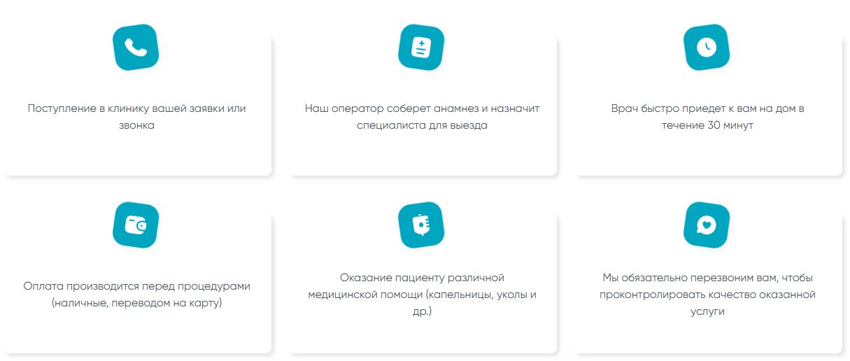 Преимущества клиники