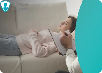 Девушка на сеансе у клинического психолога.